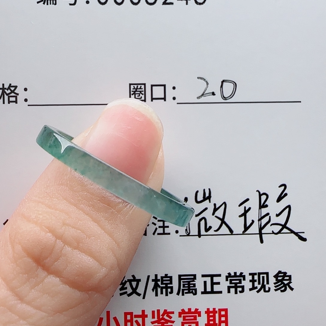 小***琴翡翠未镶嵌戒指翡翠