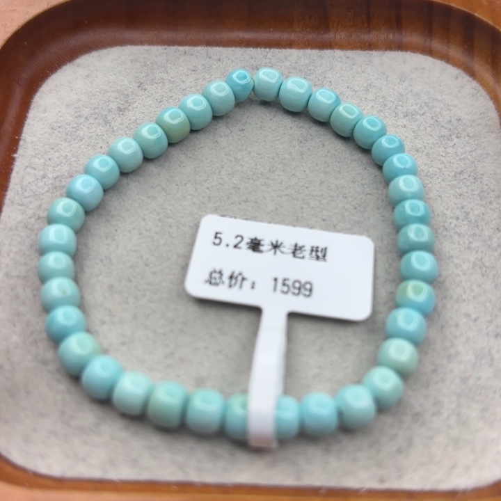 绿松石未镶嵌手链