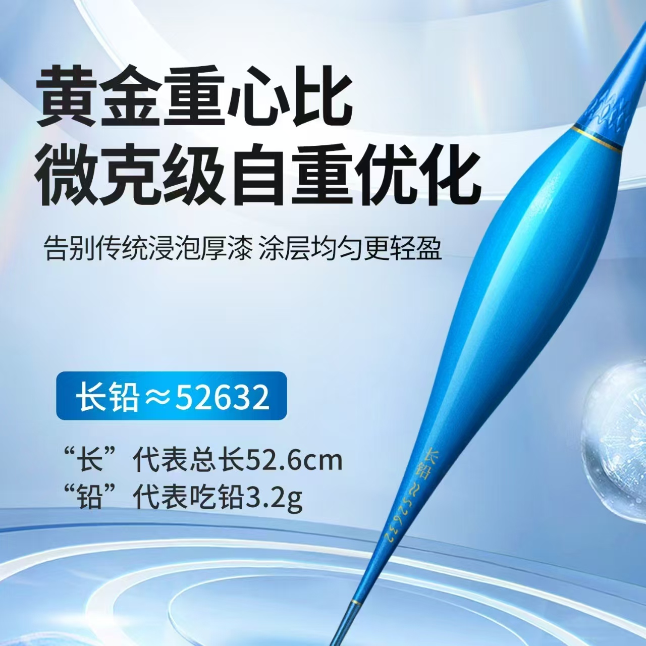 中国蓝咬钩变色LED夜光日夜两用电子浮漂316高灵敏渔漂
