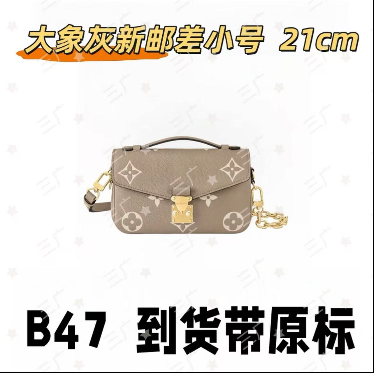 B47大象灰新款邮差小 21cm【轻奢高仿国货】【有礼盒】【无需DIY】单肩