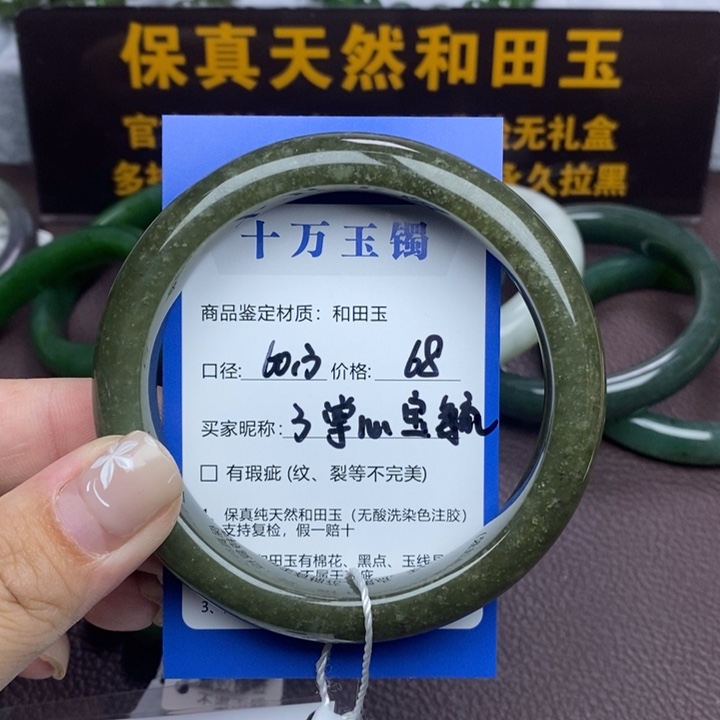 掌***毓和田玉未镶嵌手镯