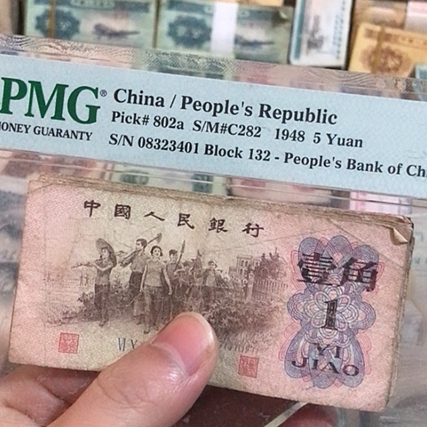 10张退市旧票福利品一角