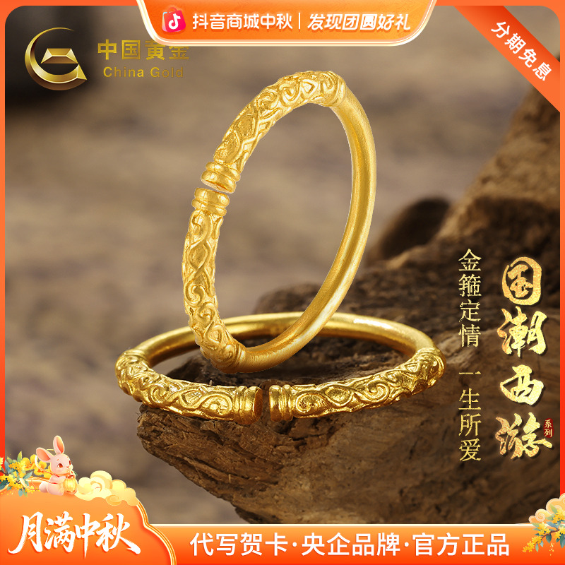 中秋国庆节【中国黄金】足金古法如意金箍棒2025新款活口戒指送男友