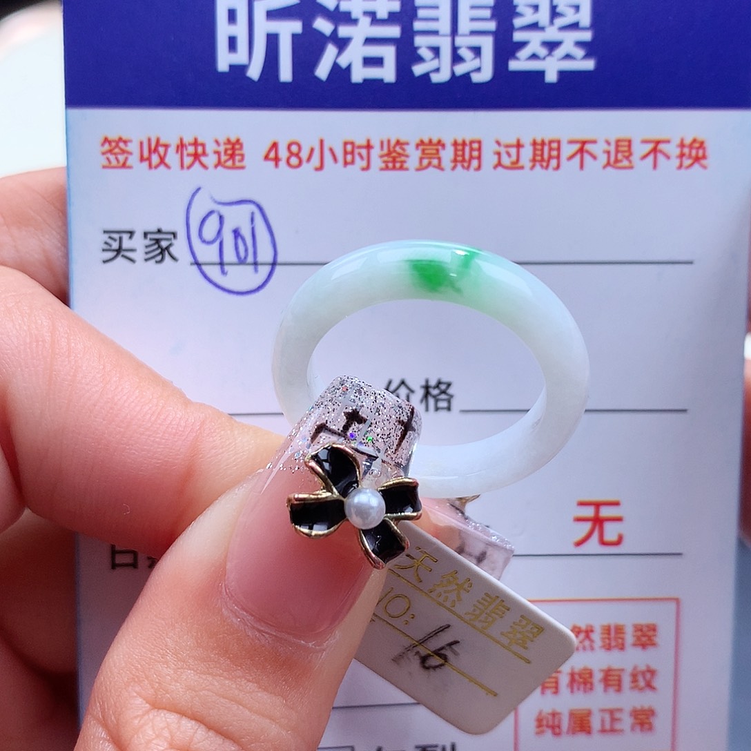 翡翠戒指未镶嵌16圈