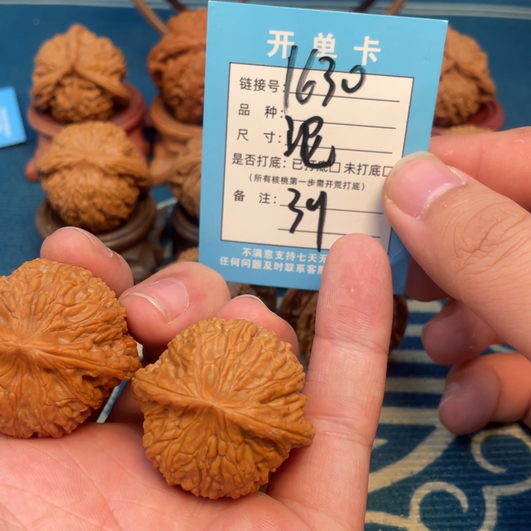 吊坠文玩核桃核桃