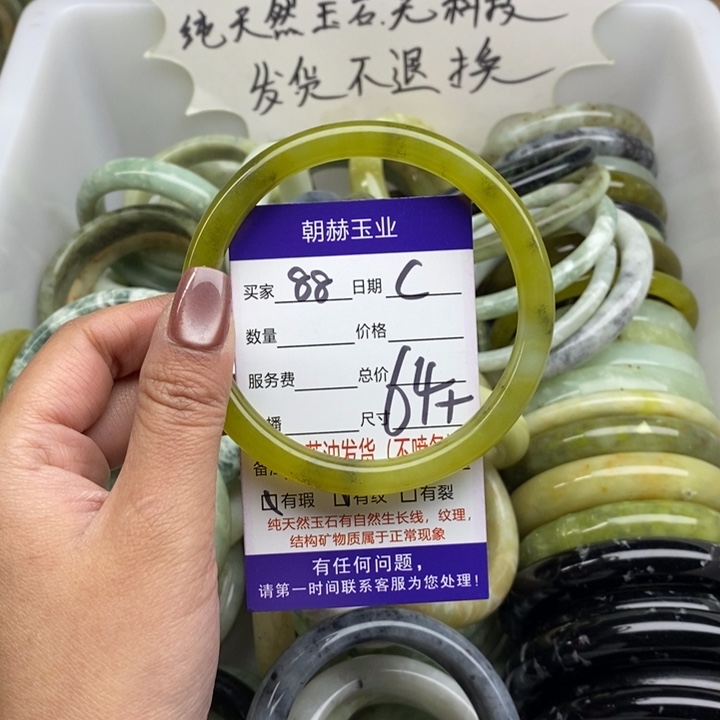 蛇纹石玉未镶嵌手镯