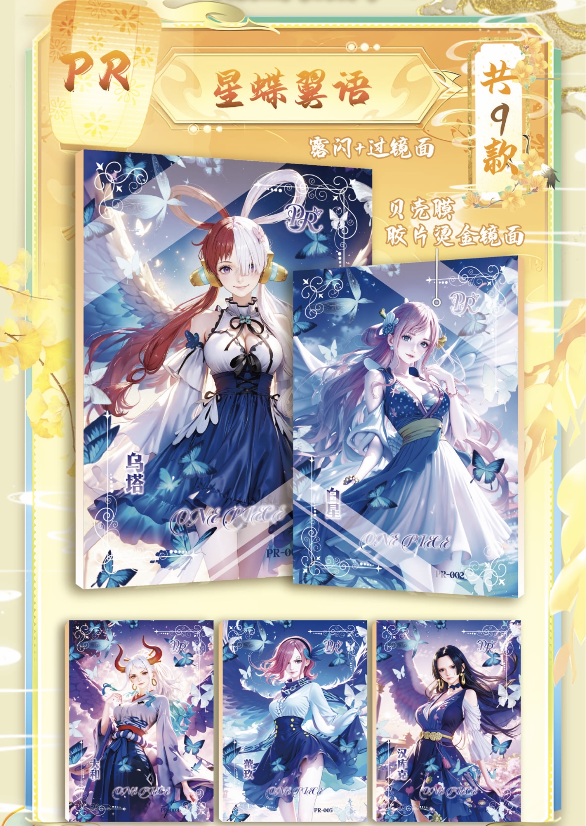 【欧盒】梵梦文创海贼王卡牌第三弹 国产二创 动漫周边桌游收藏卡牌