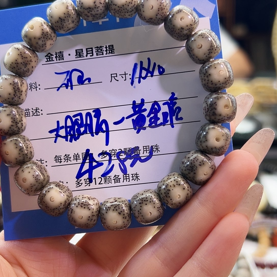 星月菩提手串星月菩提