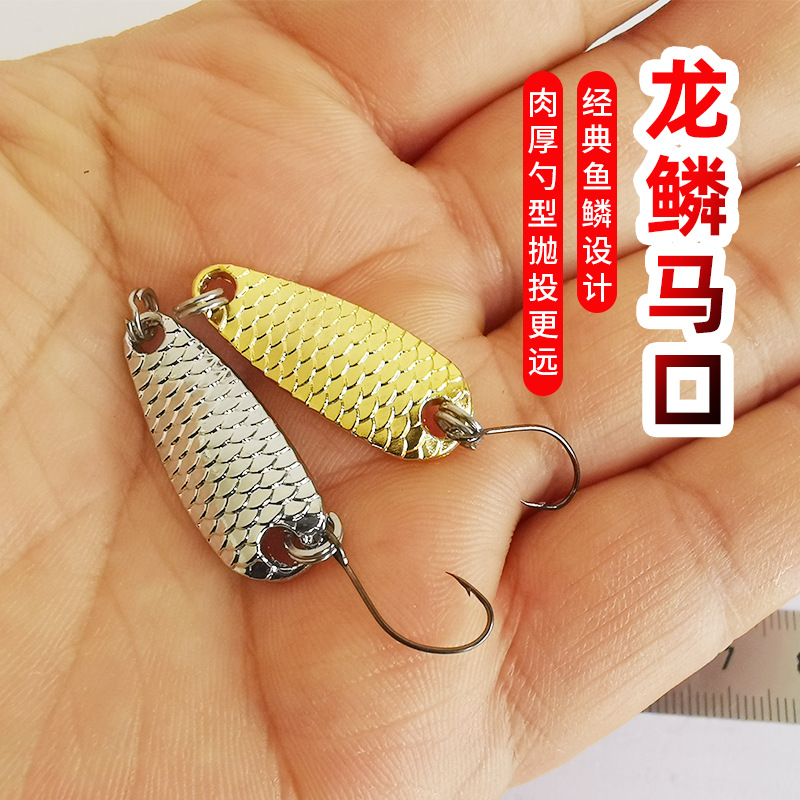 垂钓龙鳞马口亮片路亚诱饵鱼鳞微物亮片勺型单钩假饵套装2.5克3.5