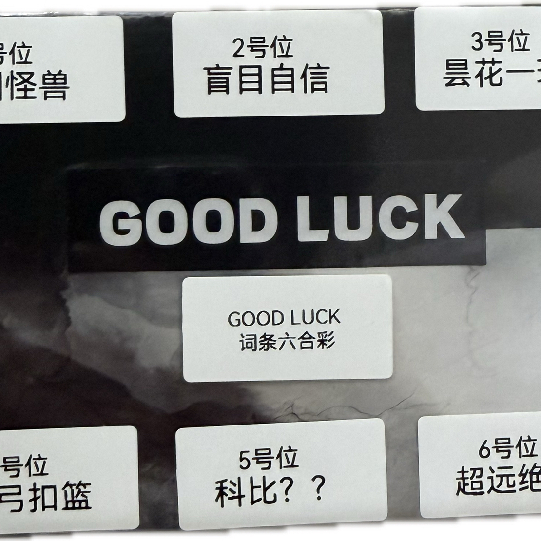 GOOD LUCK 球星卡寻找球队 (未成年禁止下单)一单包邮下单不退换