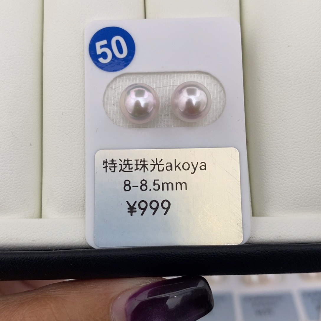 未镶嵌海水珍珠海水特选珠光Akoya8-8.5mm