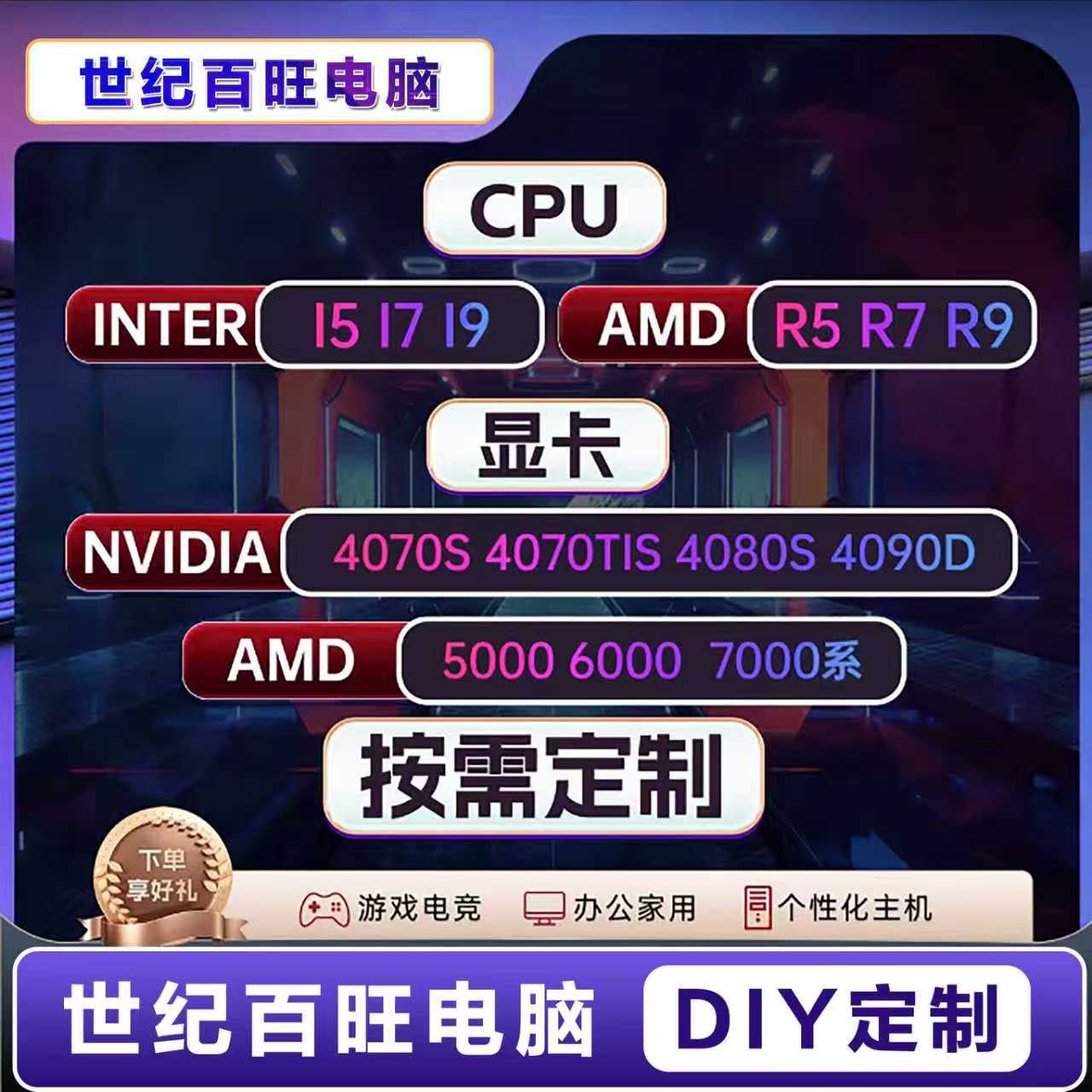 Gigabyte/技嘉升级定制游戏办公个性化电脑台式主机