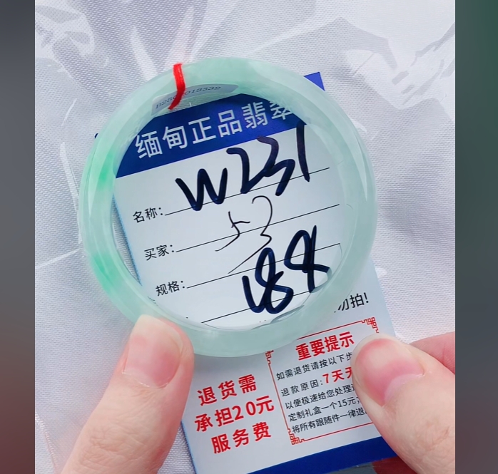 W231【正品 缅甸翡翠】实物以直播间为准微色差