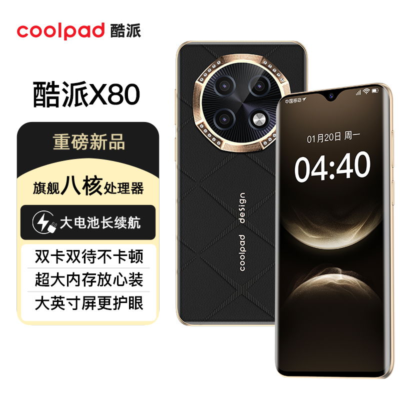 coolpad/酷派【AC专属】新款全网通全新6.5英寸双卡双待智能手机