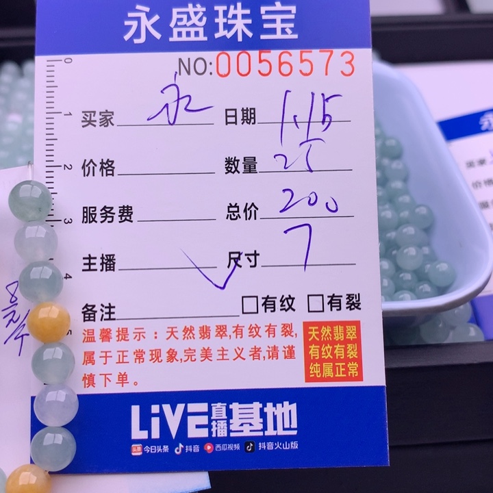 翡翠手链未镶嵌永*爱多样性