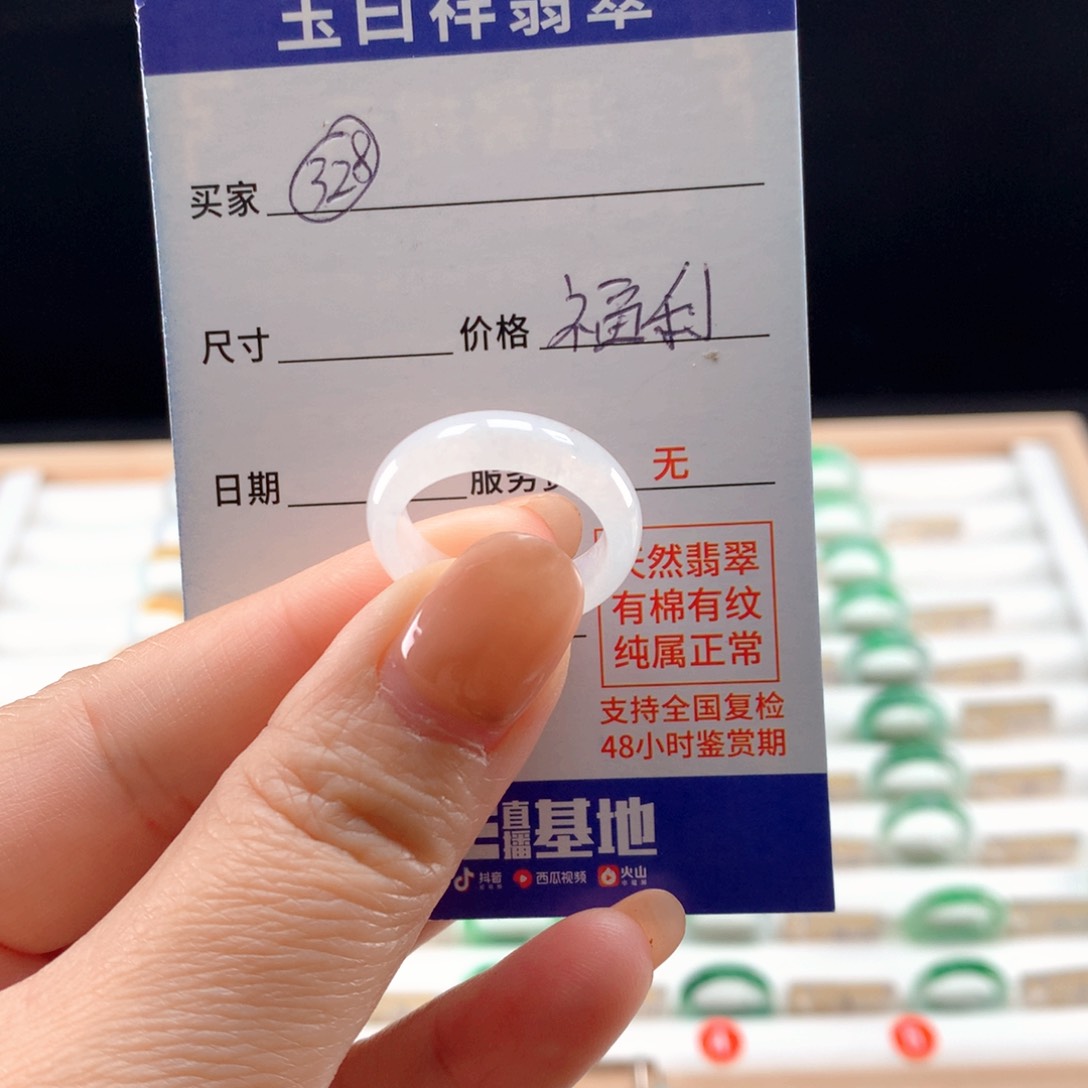 未镶嵌戒指翡翠13-14圈