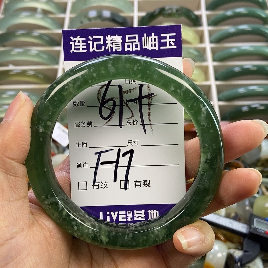 蛇纹石玉未镶嵌手镯向**阳