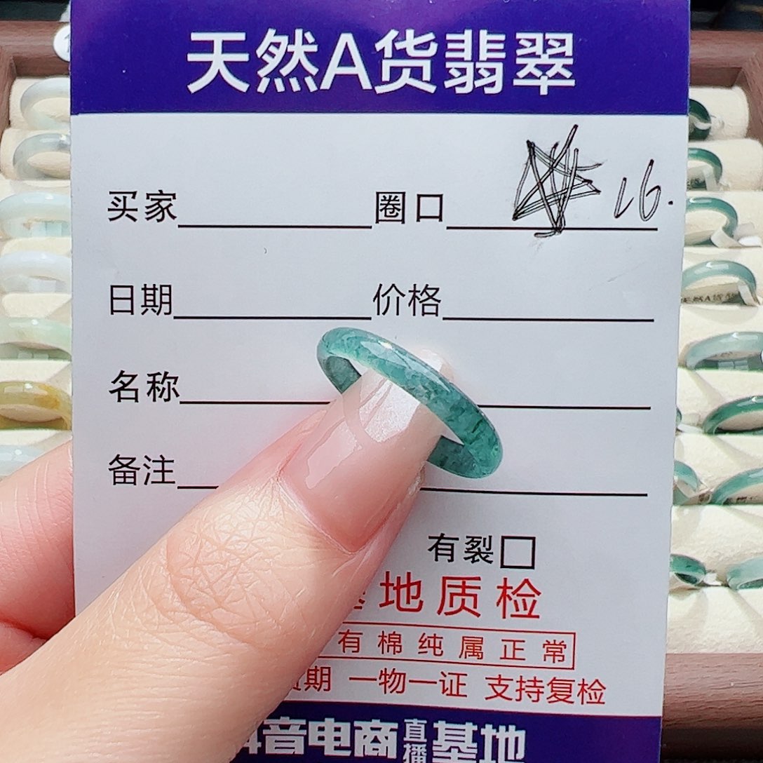 未镶嵌戒指翡翠秋**风翡翠