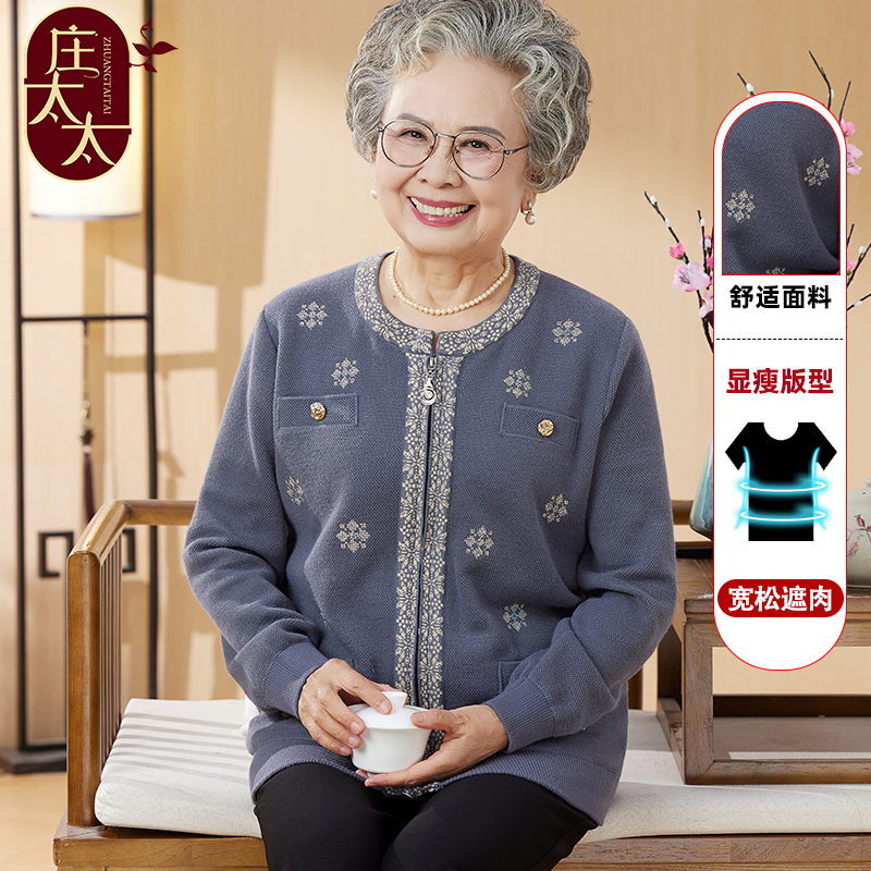 中老年人秋季奶奶装针织开衫2025新款老年妈妈宽松外套老太太衣服