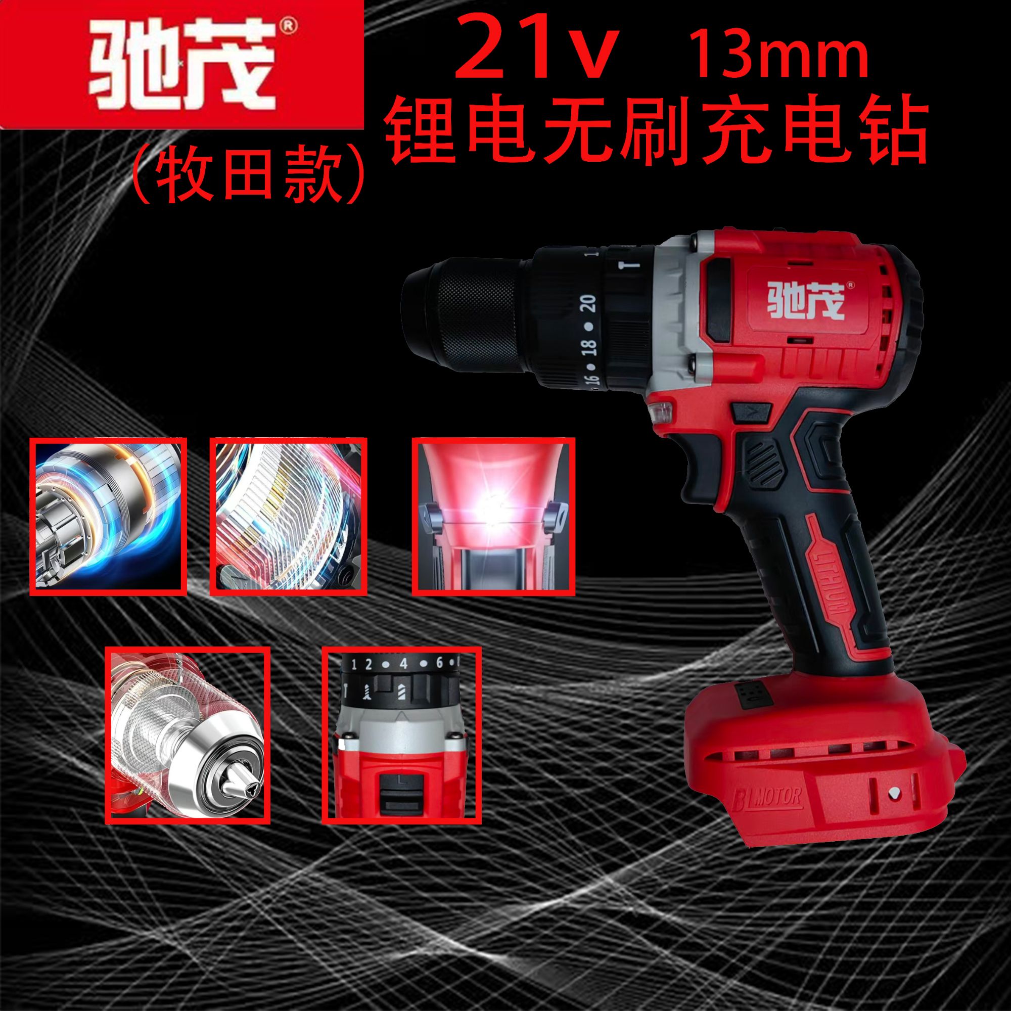 大扭力无刷锂电充电钻强劲电钻彩钢专业钢铁混泥土打孔专用