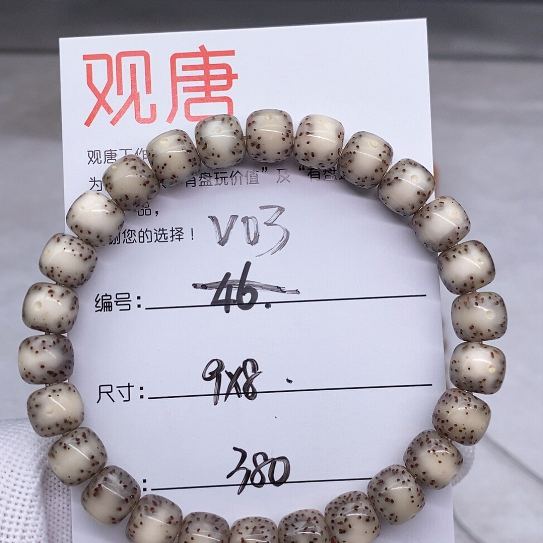 星月菩提吊坠观唐星月菩提v 3