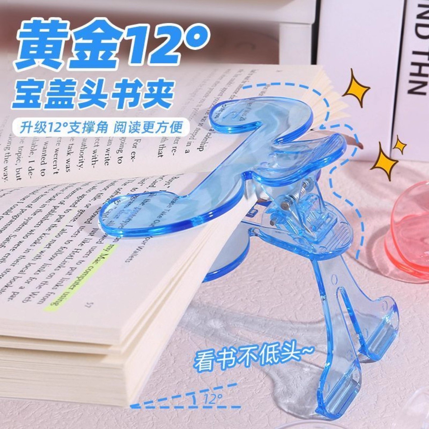 新款宝盖头书夹12度透明感实用便签夹学生固定书夹防书翻页学生