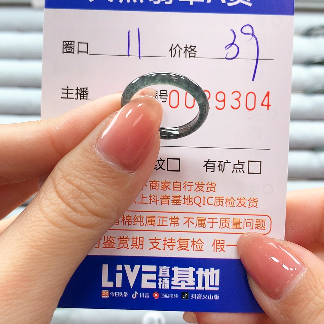 翡翠戒指未镶嵌翡翠