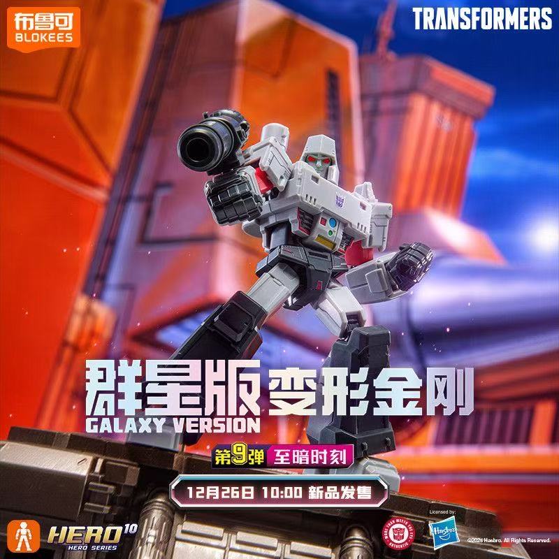 【代拆】正版布鲁可积木人变形金刚群星九弹至暗时刻盲盒潮玩