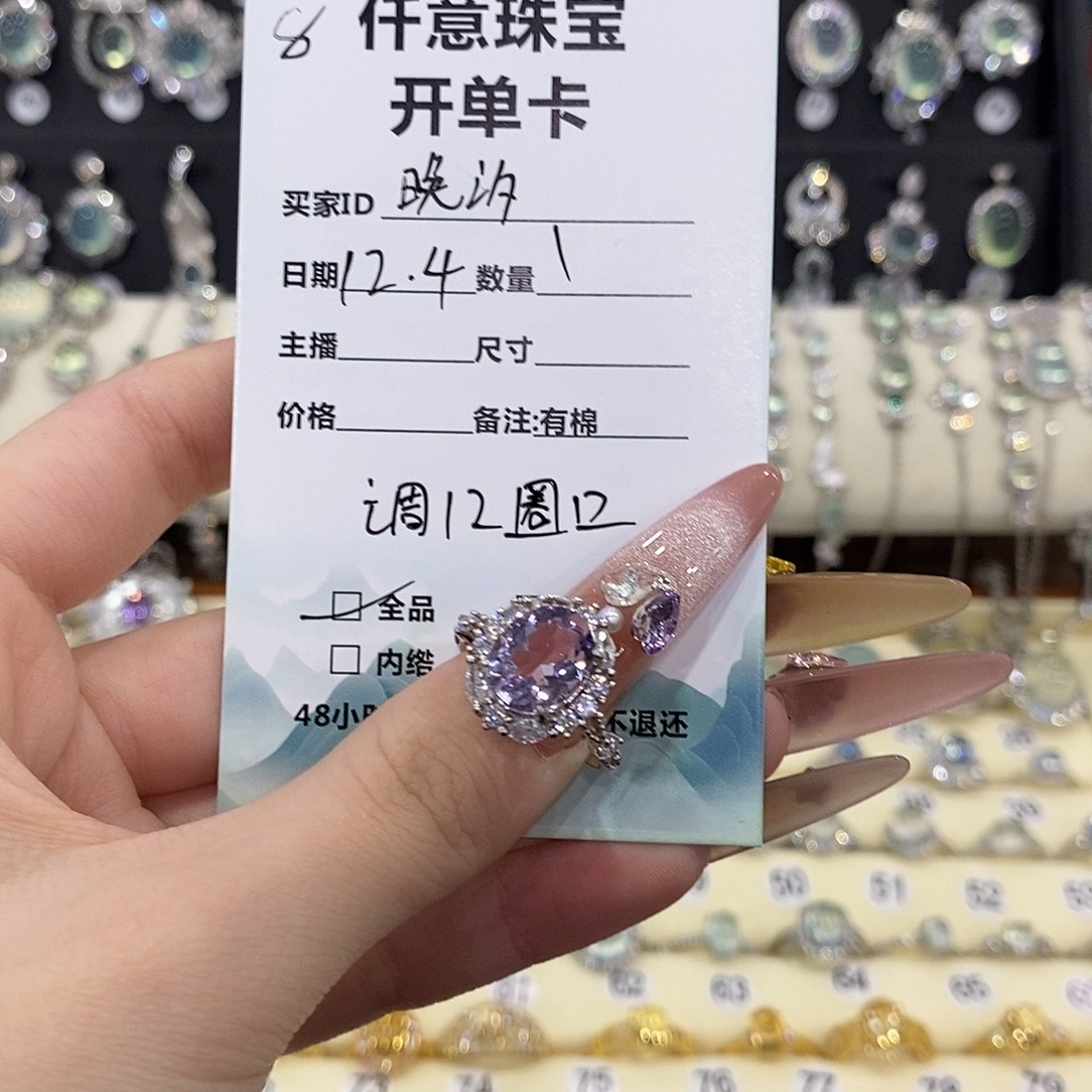 晚***汐紫晶银S925镶嵌戒指