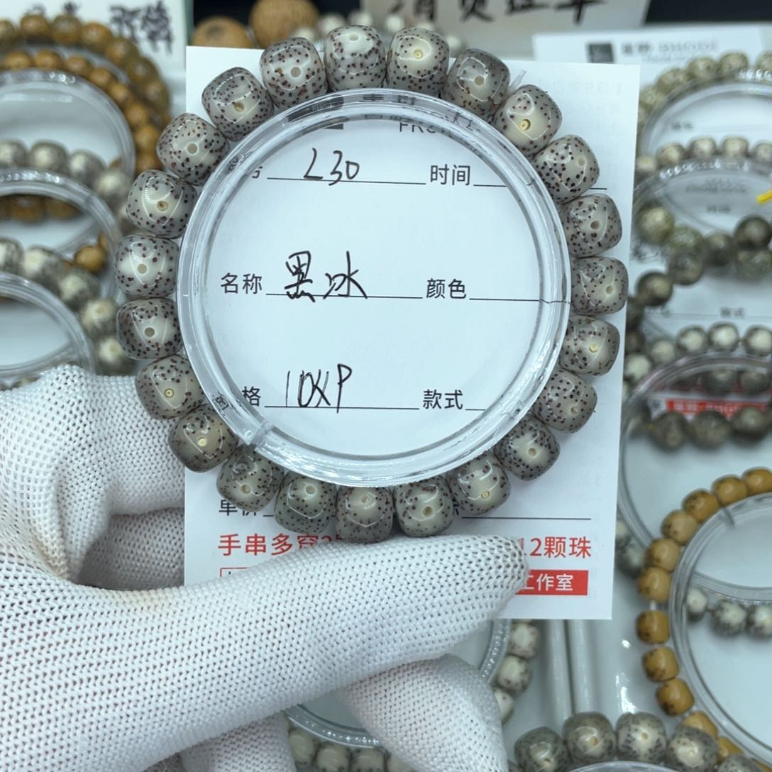 星月菩提手串恩*?L黑冰