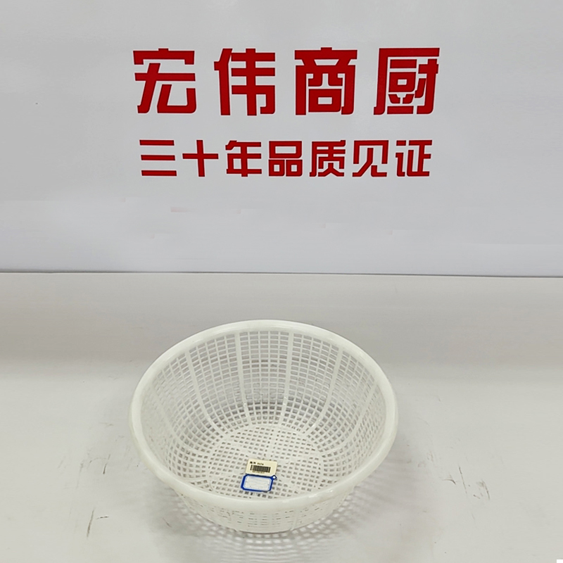 加厚塑料圆筛酒店餐厅食堂厨房洗菜筐蔬菜水果沥水篮