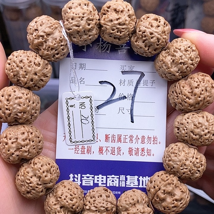 金刚菩提手串20蜂王