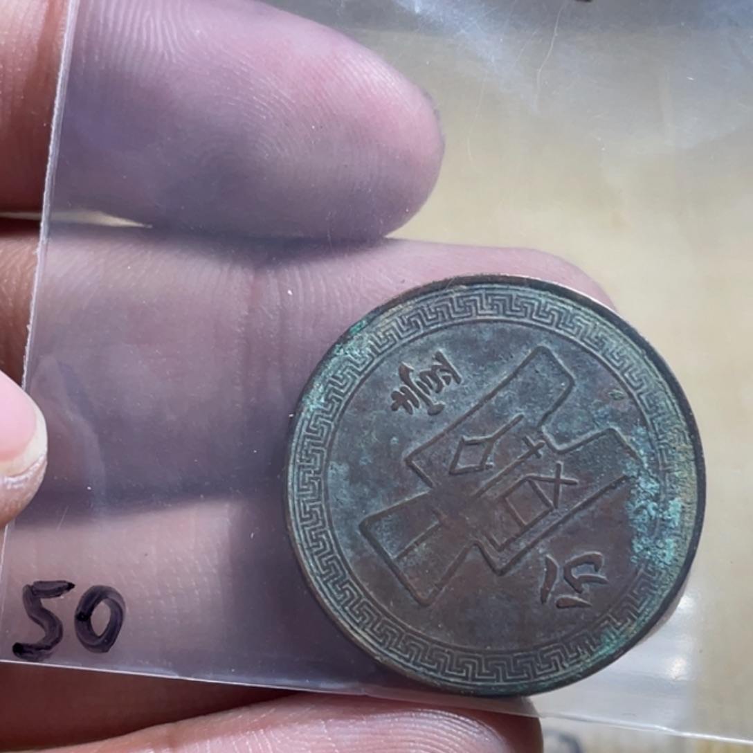 王***哥花岗石纯铜锡合金纯铜博古通今小卢45