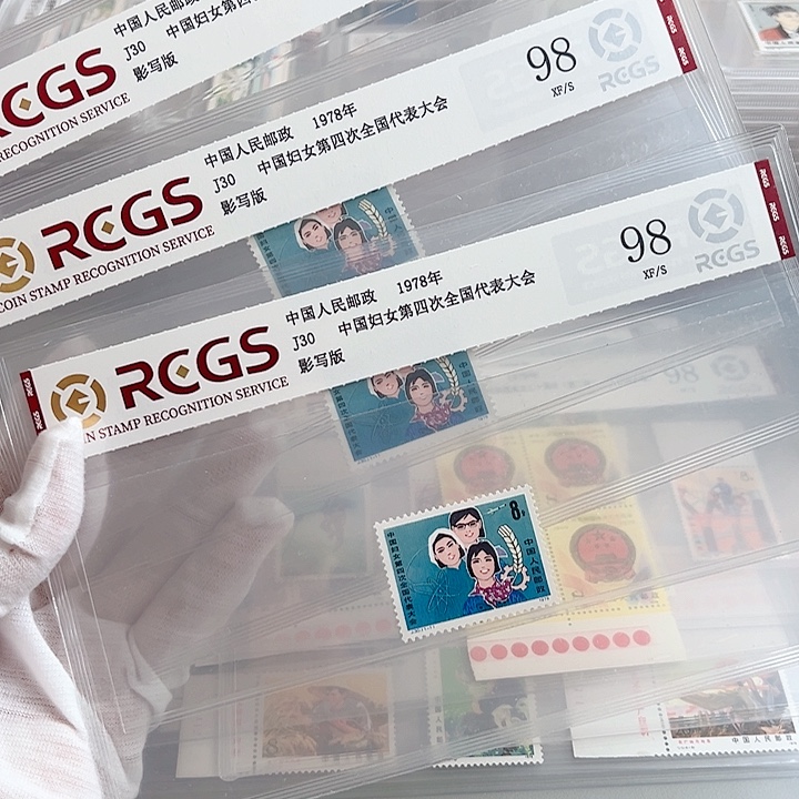 J30套票评级98邮票