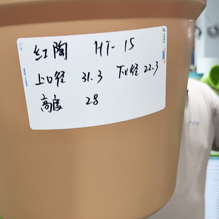 正品仿陶口31高28米色3个无托