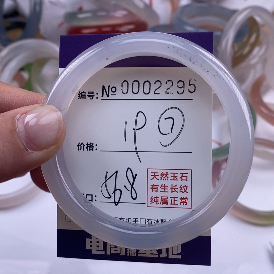 玛瑙/玉髓手镯未镶嵌2295