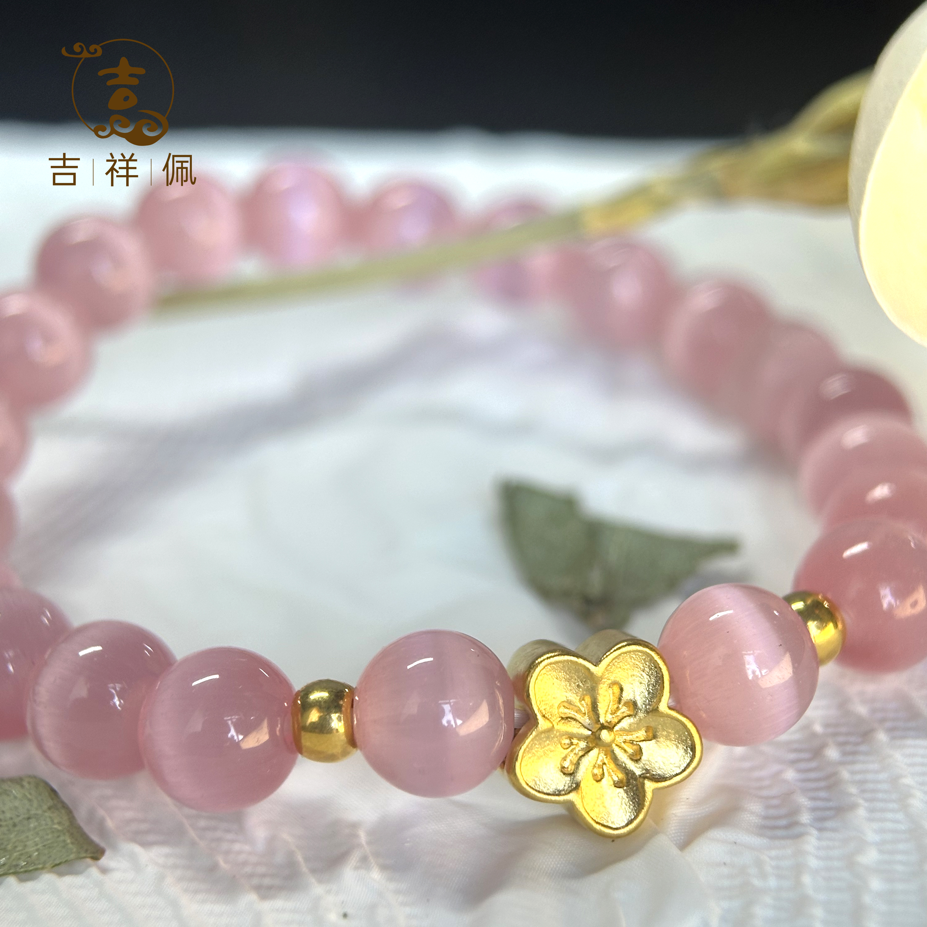 足金桃花金珠猫眼手串手链节日礼物