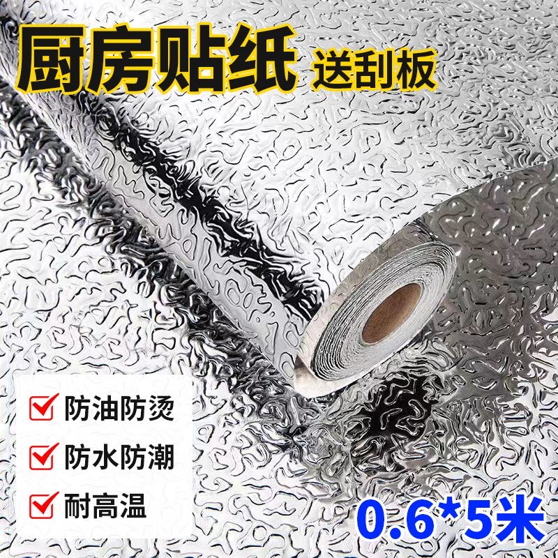 【升级加厚】厨房防火耐高温加厚自粘墙纸橱柜墙面防潮防水贴纸