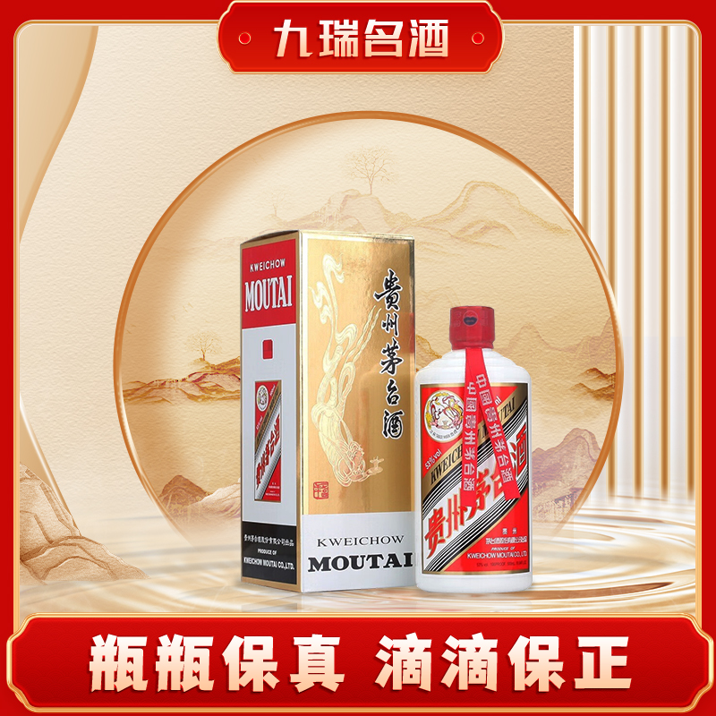 KWEICHOW MOUTAI/贵州茅台2021年飞天茅台  酱香型白酒53度500ml