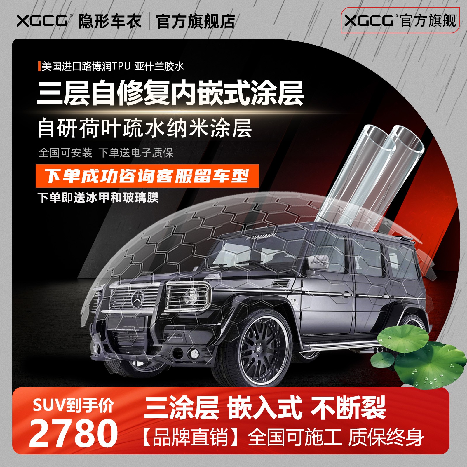 【三涂层三层自修复高亮高疏水】9milsuv隐形车衣进口路博润材质