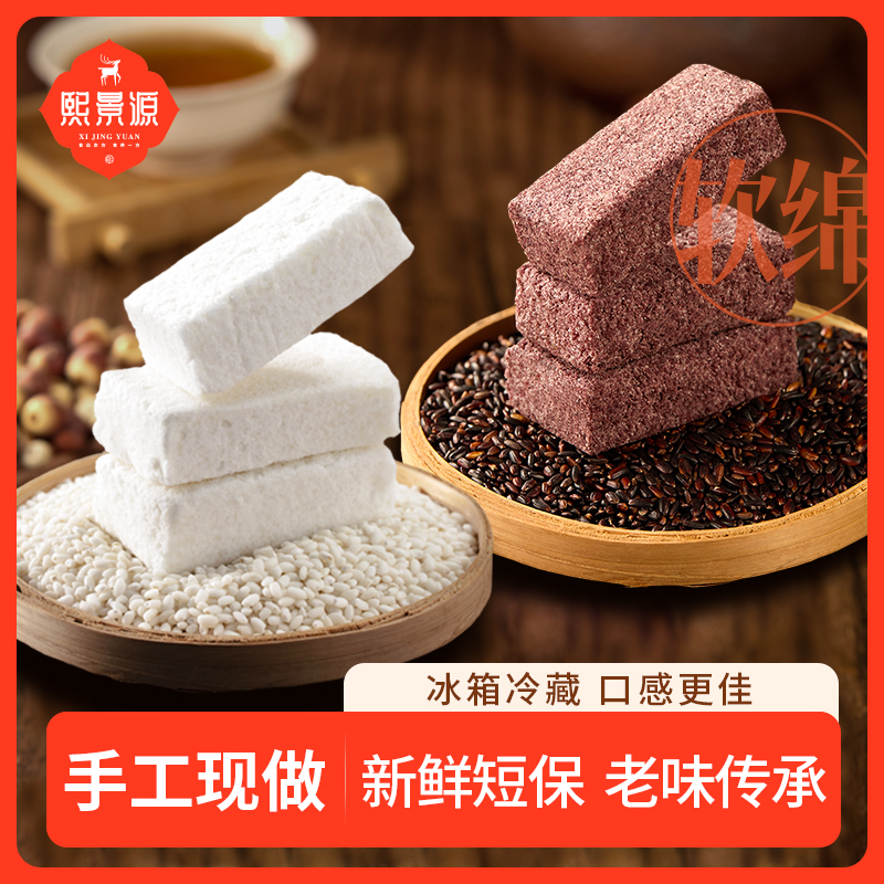 熙景源手工中式糕点茯苓糕芡实糕健康零食早餐220g/盒