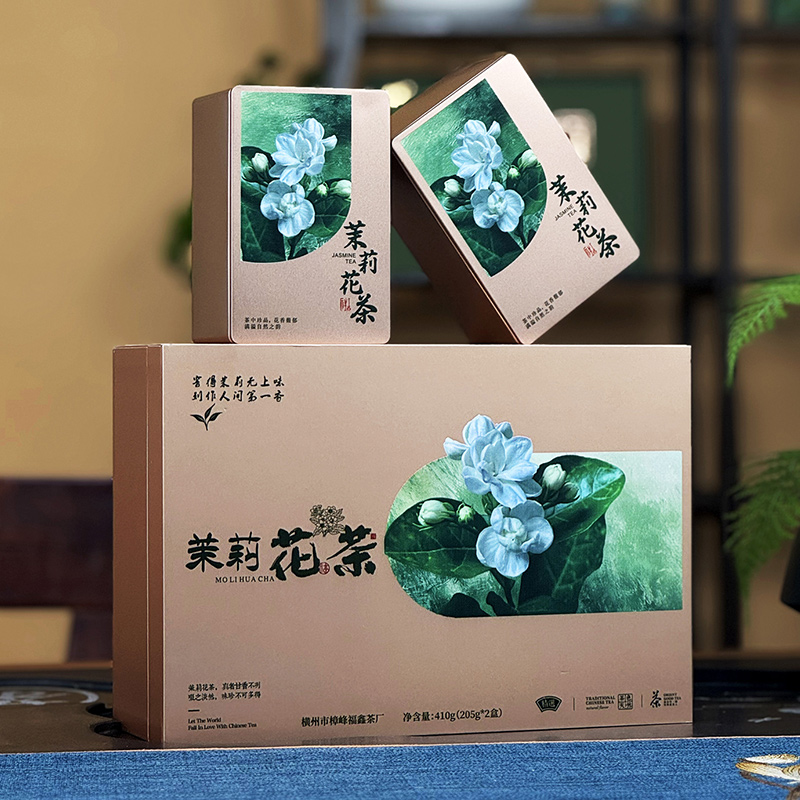 2025年一级茉莉花茶(香芽) 410g(205g*2盒) 礼盒装