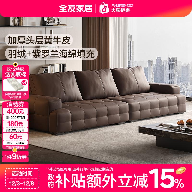 全友家居意式极奢劳伦斯皮沙发多人位客厅沙发厚制牛皮真皮沙
