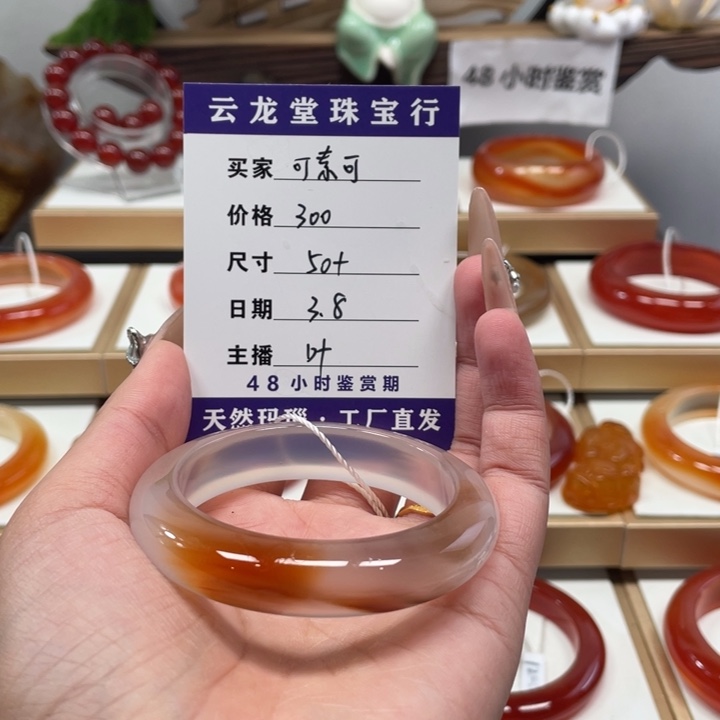 玛瑙/玉髓手镯合金
