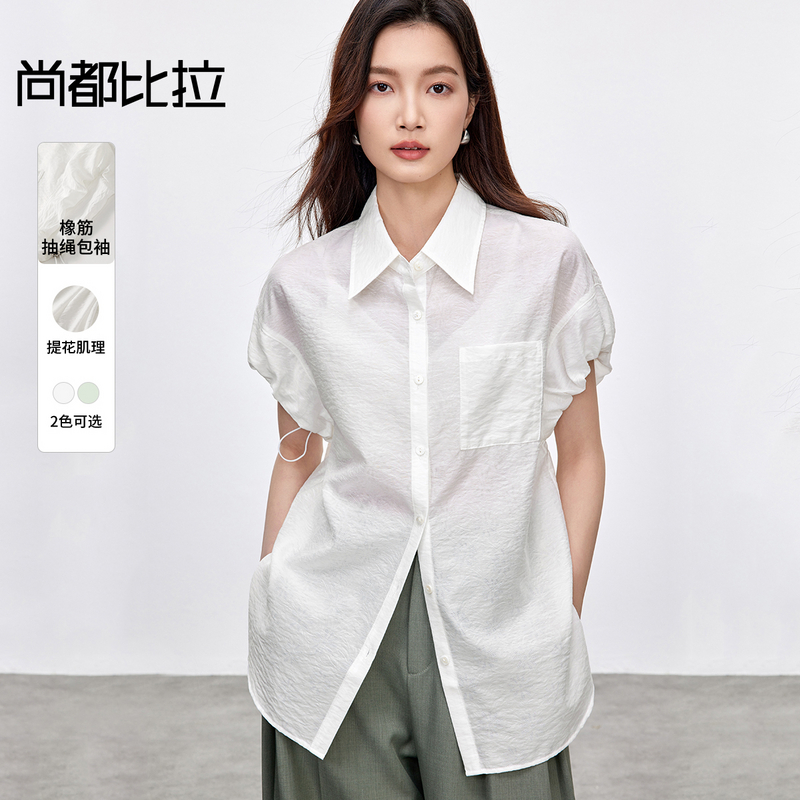 尚都比拉提花肌理通勤上班气质翻领橡筋抽绳包袖宽松衬衫8987X