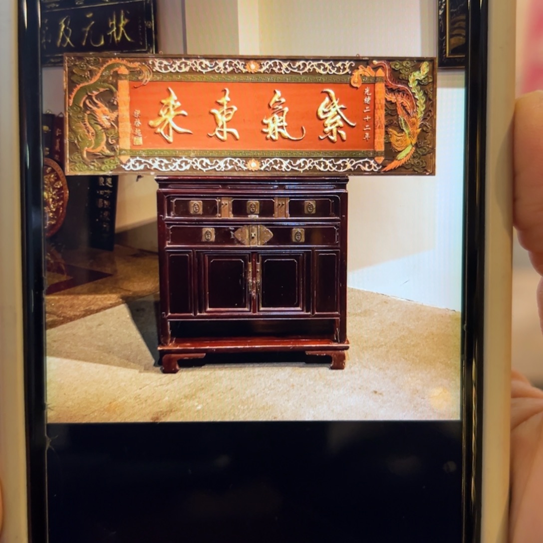 修***木紫气东来 梁启超 666