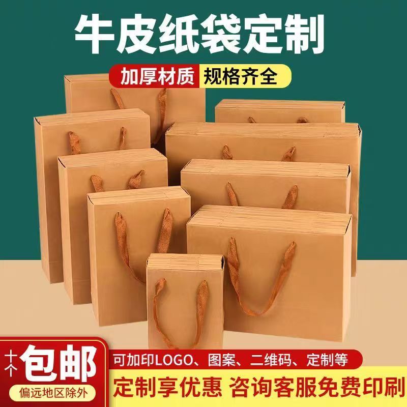 方形礼品袋牛皮纸手提袋茶叶甜品蛋糕纸袋子蜂蜜纸袋 服装袋定制