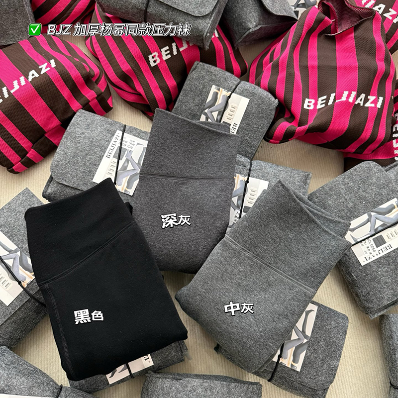 贝伽姿冬季300克加绒加厚保暖袜裤女士显瘦百搭打底连脚裤袜6058