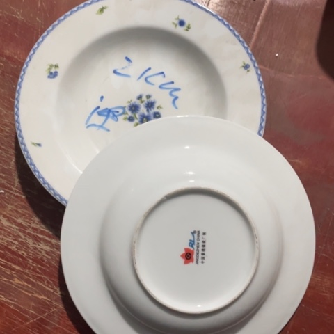 碟景德镇红叶陶瓷8深盘2个