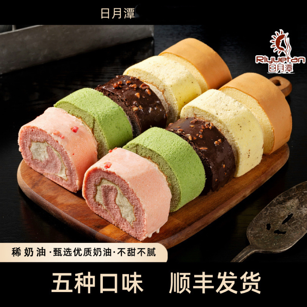  瑞士卷蛋糕巧克力10片/盒 混合口味糕点